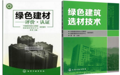 济南防腐地坪公司参编《绿色建材评价 高固体分防腐蚀涂料》国家团体标准