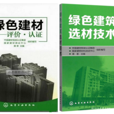 济南防腐地坪公司参编《绿色建材评价 高固体分防腐蚀涂料》国家团体标准